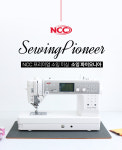 NCC 소잉파이오니아 CC-1877 : 심플소잉 동탄호수점