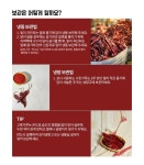 25년 태양초고춧가루 ( 보통맛 보통굵기 )500g 세척고추 청양 순수맴맴 : 고추방앗간청주상회