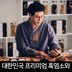 힘가네 흑염소진액 엑기스 흑염소즙 1박스 100ml X 10포 : 힘가네