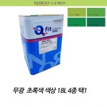 페인트 벗겨짐 들뜸x 외벽 무광 수성페인트 슬레이트 로라작업 학교 벽면 노루 외부 칠 색 : 모아딜