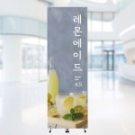 [주봄 배너-J1026] 카페 커피 주스 레몬에이드 배너 페트 메쉬 배너거치대 X배너 입간판 : 디자인주봄