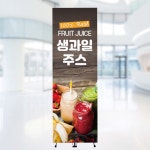 [주봄 배너-J1013] 카페 커피 주스 배너 페트 메쉬 배너거치대 X배너 입간판 : 디자인주봄