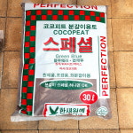 에덴플랜트 코코피트 스페셜 30L 분갈이용토 분갈이용흙 원예용 배양토 식물분갈이 : 에덴플랜트