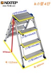 넥스텝 K스텝 초광폭 사다리 KSTEP 광폭사다리 상판작업가능 케이스텝 안전사다리 : 다사와공구