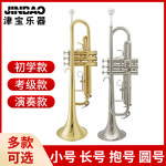 트럼펫 트럼본 색소폰 진보 JBTR-300 악기 내림B조 초급연주 시험급 취관 작은 포호 호른 : 투데이 안전직구라이프