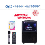 전북 익산 케이뮤직박스 서영엔터테인먼트 AV-1000 이동식노래방 충전 휴대용 캠핑 야외용 : 우림미디어