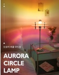 헤이컴퍼니 오로라무드등 블루컬러 은하수 조명 집들이선물 감성 카페 : 헤이컴퍼니