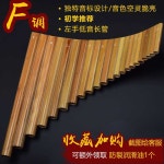 팬플룻 팬플루트 입문용 초보자용 전문가용 오카리나 오보에 오리지널 고죽배소악기 C전공 22관 초딩키즈 F시니어 G조 배적연주 학생 배소수... 