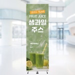 [주봄 배너-J1017] 카페 커피 주스 배너 페트 메쉬 배너거치대 X배너 입간판 : 디자인주봄