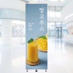 [주봄 배너-J1024] 카페 커피 망고주스 배너 페트 메쉬 배너거치대 X배너 입간판 : 디자인주봄