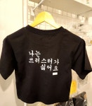 로잉,쓰러스터,버피,월볼샷,운동하기 싫어요 크롭 티셔츠 : 근육고양이 잡화점