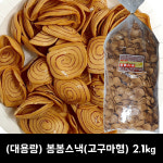 서울제과 봉봉스낵(고구마스낵)2.1kg : 콩타작 푸드마켓