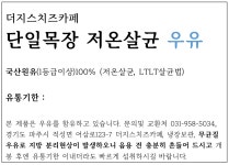 1L 고구려목장 저온살균 무균질 우유 : 고구려목장과더지스치즈카페