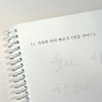 수채화 캘리그라피 수업교재 독학세트 워크북 세트 : 현아의작업실
