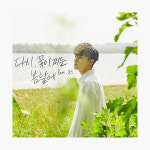 윤토벤 - 싱글 4집 다시 꽃이 피는 봄날에 : 알라딘