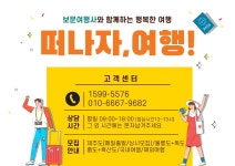 베트남 하노이 3박5일 VN,VJ 부산출발 6명부터출발 추석기간 잔여석모집 : 보문여행사