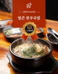 [선데이모닝프레쉬] 얼큰한우국밥 600g : 선데이모닝프레쉬