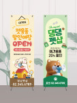 애견샵배너 동물병원배너(0314) 7종 패트1번 : 디자인쓰담