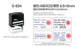 자동스탬프 개인법인세금명판 영수증 칭찬 주차 쿠폰사각 결재 도장제작 청보라 : 스템프오피스