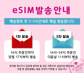 유럽 eSIM 데이터 매일300MB-20GB 프랑스 스페인 e심 이심 : 슬기네 해외유심