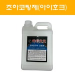 아이호크(조아코팅제) : 블루당구재료