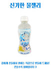 신기한 물젤리 워터젤리 235g 1개 소다맛 샤인머스캣맛 : 과자팜