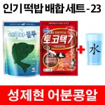 성제현 어분콩알 떡밥레시피 아쿠아블루 토코텍7 : 원피싱