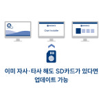 [네비오닉스] 허밍버드 내비오닉스+ 업데이트 (자사, 타사 차트 보유하신 경우) 전자해도 : 진아요트