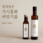 의성 토종 홍화씨 기름(홍화씨유) 180ml : 달빛담은