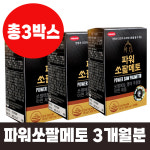 유통기한임박 파워쏘팔메토 총90정 3개월분 : 삼광