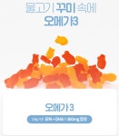 오메가3 구미 90꾸미 : LIVIX 리빅스