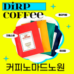 커피노마드노원 원두커피 드립백30개세트 : 커피노마드노원