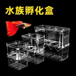 다기능 부화 구피어항 수조 격리 상자 열대어 작은 물고기 어린 후크 크고 독립 : 베데스다Bethesda