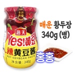 홍홍 중국식품 YES 해천 매운 황두장 병 볶음소스 노랑콩 메주콩 중국 된장 340g : 홍홍푸드몰
