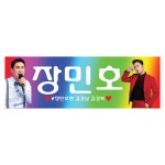 콘서트응원미스터트롯현수막플랜카드_0002 : 애드스토어몰