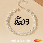 순은999 행운의 토끼 실버 체인 팔찌 : 다은 상사