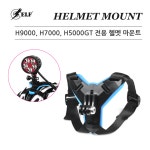 ELF 헬멧 마운트 헤드랜턴 장착 마운트 H5000GT H7000 : 엘프몰