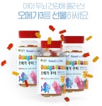 오메가3 구미 90꾸미 : LIVIX 리빅스