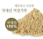 국산 고운 미강 쌀겨 분말 가루 천연곡물팩 1kg : 포레스트컴퍼니30