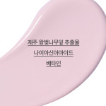 이니스프리 왕벚꽃 글로우 톤업 크림 50mL : 이니스프리