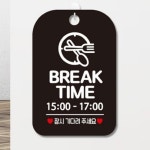 TIME 안내판 BREAK 5시 3시 알림판 가게 브레이크타임 영업시간 : 판고다스토어
