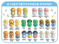 카카오프렌즈 플리퍼즈 젤리 캔디 10g 낱개입 랜덤 [유통기한26.03.09] : 국민과자