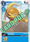 디지몬 카드 한글판 스페셜 부스터 1.0탄 BT1-KR027 아르마몬 C : 카드팝
