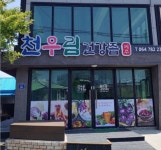 제주 비트즙 100포 : 천우림 샵