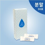 코 세척 코세정 분말 나잘플러셔 10박스 (총 300포) : 골든라이언