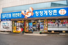 여수 맛집 청정게장촌 국내산 양념 꽃게장 양념게장 택배 : 청정게장촌