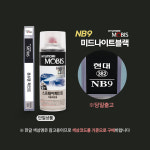 NB9 미드나이트블랙 붓펜 현대 페인트 : 슈퍼클린모터스