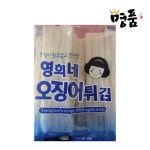영희네 오징어튀김 튀김용 오징어채 700G 탈피 슬라이스 : 명품씨푸드