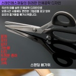 고강도 뼈가위 스테인레스  캠핑 고기가위 업소용  숫불갈비가위 : 그리너리몰