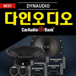 다인오디오 에소탄 212 DYNAUDIO ESOTAN 212 : 카오디오뱅크
